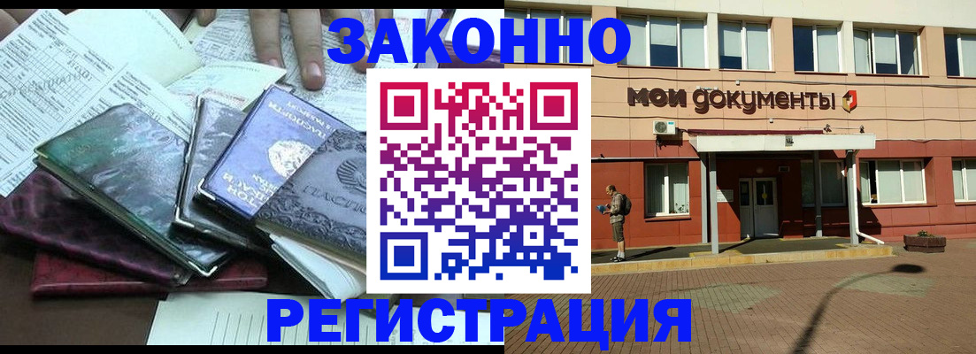 пропишу в квартире в Жуковке